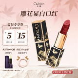 卡婷（CATKIN）点绛唇口红雕花浮雕3.2g 哑光雾面 滋润保湿 细闪珠光 不拔干 CR130-十里红妆