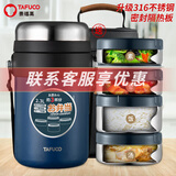 泰福高（TAFUCO）保温饭盒超长保温饭桶大容量多层学生便当盒成人上班族便携餐盒 T6251蓝色/4层全钢【316】包+餐具2.3L