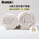 多喜爱家纺拉链子母被 二合一大豆被子冬季加厚被芯6.7斤152*218cm