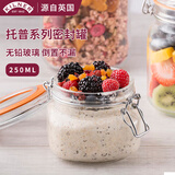 kilner玻璃密封罐食品级茶叶罐储物罐 果酱蜂蜜罐分装瓶泡菜坛子 250ml