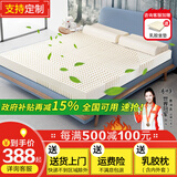 活力家族天然乳胶床垫 加厚硅胶1.8米x2米双人1.5米家用橡胶1.3米垫子1.35 【85D】10cm(含内外套) 180cm*200cm