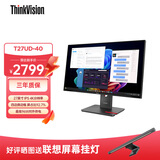 联想ThinkVision 27英寸四边微边4K屏 硬件低蓝光 以太网口 Type-C 可升降旋转 T27p升级款 T27UD-40
