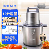 力果 商用绞肉机大功率大容量不锈钢多功能打肉丸肉馅辣椒蒜泥碎菜机 12升容量（配一副刀）