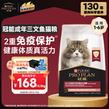 冠能猫粮成猫猫粮三文鱼味2.5kg 全价猫粮 稳固免疫 适口性强