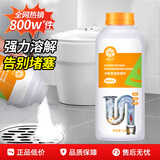 橙乐工坊管道疏通剂 下水道厨房马桶卫生间地漏疏通神器 管道通500g