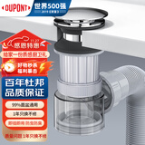 杜邦（DUPONT）世界500强洗手盆下水管洗手盆下水管套装卫生间洗脸盆面盆下水器