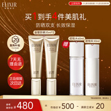 怡丽丝尔（ELIXIR）金管防晒霜SPF30+35ml双支水感养肤隔离霜防晒隔离二合一