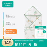 全棉时代婴儿包被秋冬加厚款抱被宝宝纯棉包被襁褓被子新生儿包被 童话树屋【 秋冬款  90×90cm】