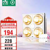 雷士（NVC）浴霸防爆灯暖照明排气三合一兼容安装取暖器卫生间浴室四灯灯暖