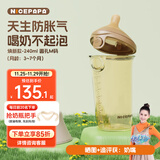 奶爸爸（Nicepapa）新生儿防胀气翻盖奶瓶宽口径PPSU3-7个月婴儿仿母乳奶嘴M码240ML