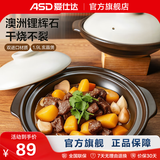 爱仕达（ASD）砂锅 煲仔饭煲浅汤锅炖锅家用商用耐高温干烧不裂陶瓷煲宽口沙锅 玄晶煲（2-3人） 1.9L