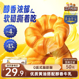 三只松鼠黄油奶圈手撕面包700g 早餐面包吐司蛋糕办公室下午茶饱腹代餐