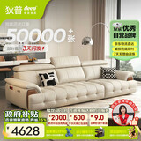 狄普牛皮艺网红意式高级感大坐深头靠可调节客厅2.8米沙发旗舰版玉衡