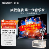 coocaa创维75英寸75G7D 内置回音壁 SmartMiniLED背光分区高亮度广色域 240hz高刷健康护眼 4+64G 4K高清 75英寸 线下实体店同款