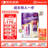 雅培澳洲版小安素婴幼儿童成长营养奶粉低糖1-10岁香草味850g