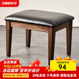 艺柳园实木凳子小凳子软包板凳矮凳木凳沙发凳小方凳换鞋凳小圆凳家用 PU面矮凳【橡胶木】