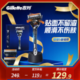 吉列剃须刀手动 锋隐5致顺  刮胡刀手动男士实用礼物 5层刀片 1刀架3刀头 非吉利