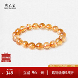 周大生黄水晶紫水晶手串超七玛瑙绿幽灵手链招财纳福生日礼物送女友