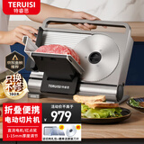 特睿思（TERUISI）切肉片机切羊肉卷家用机电动切片机小型台式火锅店牛肉冻肉刨肉机切肉机 802升级折叠便携切片机丨低音直流电机丨红点奖