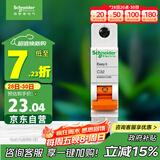 施耐德电气 空气开关 1P C32A 家用微型断路器 单进单出单极空开 EA9AN1C32R