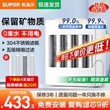 苏泊尔（SUPOR）净水器家用超滤机厨房过滤器自来水龙头前置净化改善水质非直饮台下台上式0废水不用电 【2.5L/min流速】UU06无废水