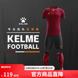 卡尔美（KELME）定制足球服男套装比赛透气短袖V领组队服印字印号球衣 枣红荧光橙 XL