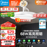 美的（Midea）吊扇灯一体风扇灯客厅餐厅卧室LED吊灯遥控隐形扇叶42寸灯饰