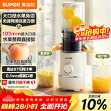 苏泊尔（SUPOR）榨汁机渣汁分离原汁机多功能家用鲜榨果蔬机大口径免切水果搅拌机电动果汁机SJ35