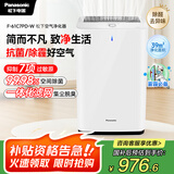 松下（Panasonic）【国家补贴】家用空气净化器除甲醛甲苯除菌宠物除异味除过敏源空气净化61C7PD