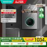 华帝（VATTI）官方国家补贴 燃气热水器16升 天然气热水器 水伺服级恒温强排 即热式 省气防泄露 i12103 EC3 12L 天然气【一厨一卫】