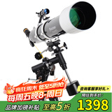 星特朗90DX高清高倍大口径专业观星观景天文望远镜学生科普礼物