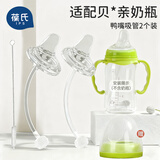 葆氏奶瓶吸管配件适用贝亲宽口径奶瓶奶嘴吸管杯带重力球鸭嘴吸管2个