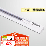雷士（NVC）LED射灯服装店铺商用展厅背景墙天花明装导轨灯白色1.5米三线导轨
