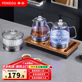 丰谷全自动上水电热水壶 茶台烧水壶 家用办公茶桌茶几嵌入式一体机茶具电茶炉套装 1L （37*20cm）底部上水金色-三件套