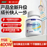 WXYZ进口赖氨酸儿童青少年成长钙片4-6-13岁学生11-17补钙乳钙生长素 【1瓶装】小孩长个子骨骼发育可搭氨基丁酸γ液体钙 14-18-25助长高增高碳酸钙铁锌镁生长素12