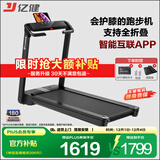 亿健（YIJIAN）跑步机家用走步机健身器材智能免安装精灵Pro支持HUAWEI HiLink