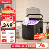 惠康制冰机小型家用宿舍学生15KG迷你寝室全自动制冰机器圆冰制作机便携把手商用奶茶咖啡冰块制冰模具 【uv消毒-双把手-曜石黑】自清洗-大小可调