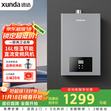 迅达（XUNDA）燃气热水器天然气家用16升 强排式 AI智控恒温 ECO节能防冻 智能变升 变频风机 DS805-T
