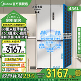 美的【政府补贴20%】宽75.3厘米457冰箱60厘米超薄嵌入十字对开四开门变频一级能效无霜家用电冰箱 【全空间养鲜/流苏白】MR-457WUSPZE