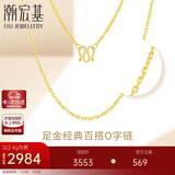 潮宏基足金黄金项链女士计价 绫罗 XXG30000341 约2.4g