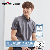 柒牌【含桑蚕丝】短袖男士polo衫抗菌休闲商务翻领上衣