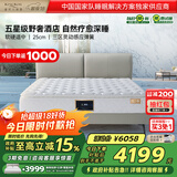 金可儿（Kingkoil）威斯丁酒店款乳胶席梦思弹簧床垫繁星A AIR床垫1.5*2米软硬适中