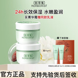 佰草集新玉润面霜乳液熬夜保湿滋润补水油皮女官方旗舰店正品 新玉润面霜100g