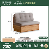 源氏木语实木卡座沙发简约橡木箱体沙发客厅小户型落地储物布沙发 1.2m带靠背沙发（烟栗棕仿棉麻）