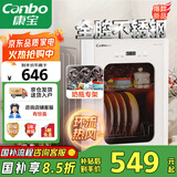 康宝（Canbo）消毒柜小型家用不锈钢台式婴儿奶瓶碗筷收纳高温热风消毒碗柜烘干【国家补贴】XDR53-LC3M