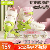 斯威（SWAY）轮滑鞋儿童初学者男女童专业溜冰鞋成人直排滑轮旱冰鞋尺码可调节