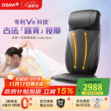 傲胜（OSIM）按摩椅靠垫按摩仪 肩颈腰背部揉捏按摩器 智能操控热敷 OS-2233黑色 生日礼物实用送父母