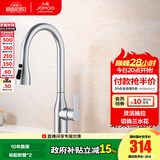 九牧（JOMOO）厨房水龙头卫浴水槽冷热出水洗菜盆水龙头304不锈钢洗碗盆自来水 33178【不锈钢抽拉款-银色】