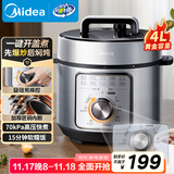 美的（Midea）【国家补贴】不粘锅电压力锅70kPa电饭煲高压锅3-6人 旋钮操控开盖煮煲汤炖煮小米粥MY-E4809
