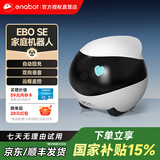 enabotebo se机器人可全屋移动监控摄像头家用远程陪伴老人小孩猫狗宠物机器人异地恋陪伴电子男女友 EBO SE标配|自动回充|双向语音【热销爆款】